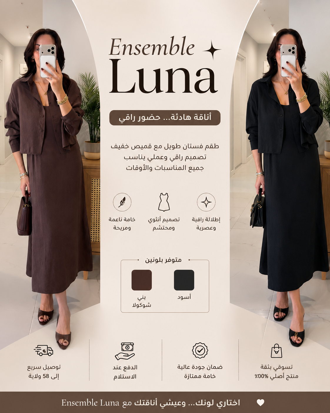 Ensemble luna 🌠