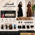 فستان أناقة الصيف الملكية✨