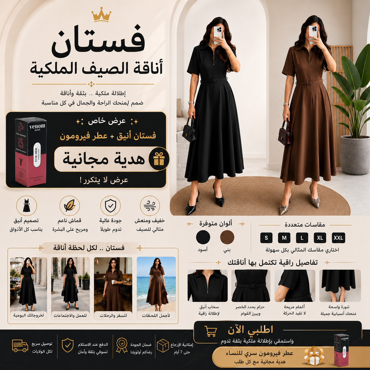 فستان أناقة الصيف الملكية✨